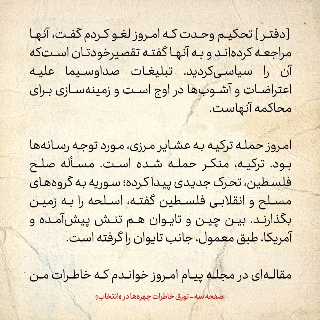 خاطرات هاشمی رفسنجانی، ۲۸ تیر ۱۳۷۸: سوریه به گروه&zwnj;های مسلح و انقلابی فلسطین گفته، اسلحه را به زمین بگذارند