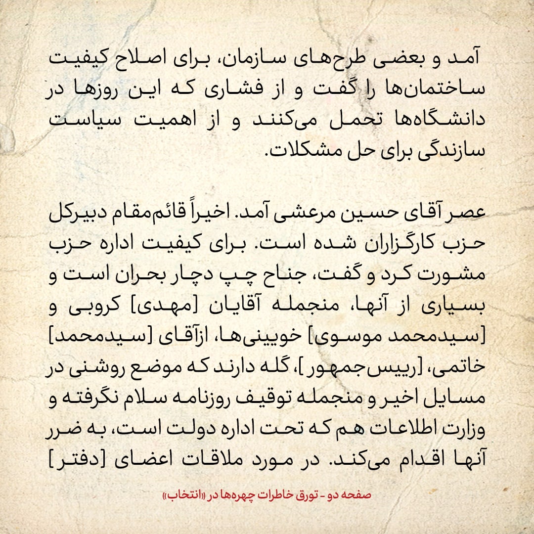 خاطرات هاشمی رفسنجانی، ۲۸ تیر ۱۳۷۸: سوریه به گروه&zwnj;های مسلح و انقلابی فلسطین گفته، اسلحه را به زمین بگذارند