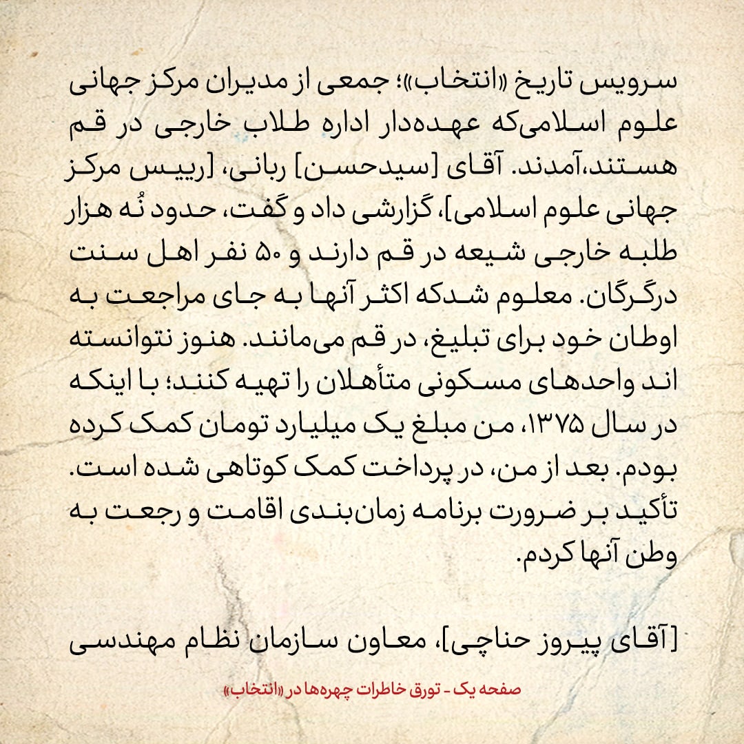 خاطرات هاشمی رفسنجانی، ۲۸ تیر ۱۳۷۸: سوریه به گروه&zwnj;های مسلح و انقلابی فلسطین گفته، اسلحه را به زمین بگذارند