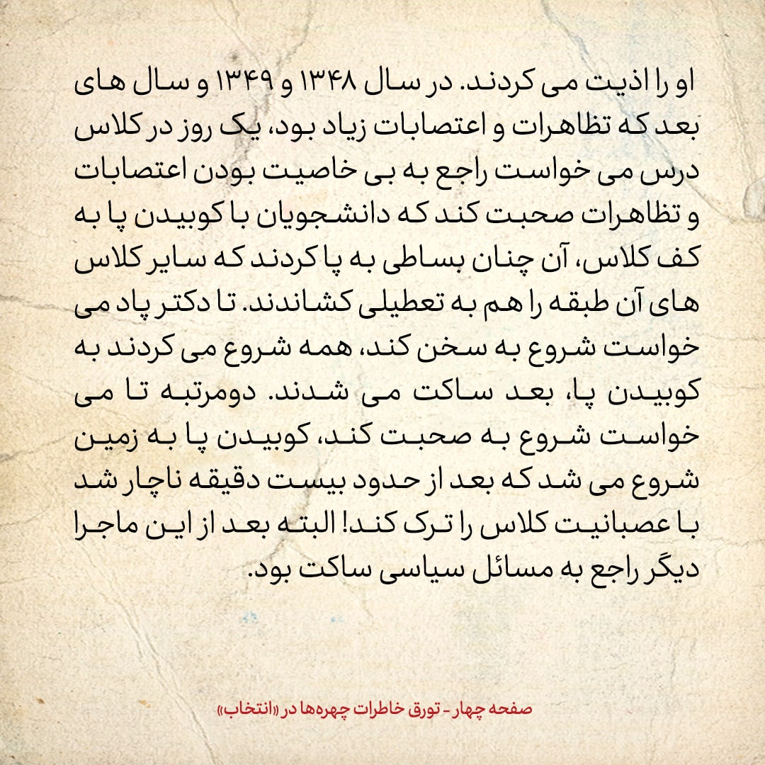 خاطرات حسن روحانی، شماره ۹۹: دانشکده حقوق دانشگاه تهران که در آن درس می‌خواندم، چگونه جایی بود؟
