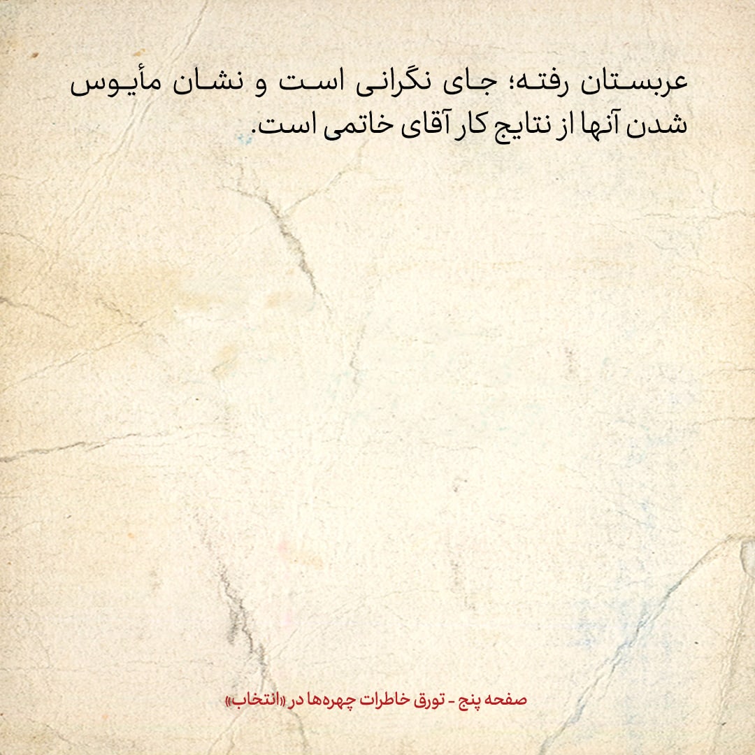 خاطرات هاشمی رفسنجانی، ۳۰ تیر ۱۳۷۸:
