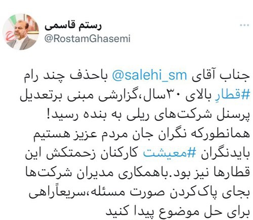 انتقاد وزیر راه از معاونش