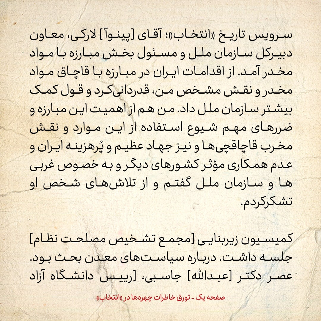 خاطرات هاشمی رفسنجانی، 5 تیر ۱۳۷۸: جاسبی گفت تحرکات اخیر جمعی از دانشجویان زیر سر مصطفی معین و نیروهای چپ است