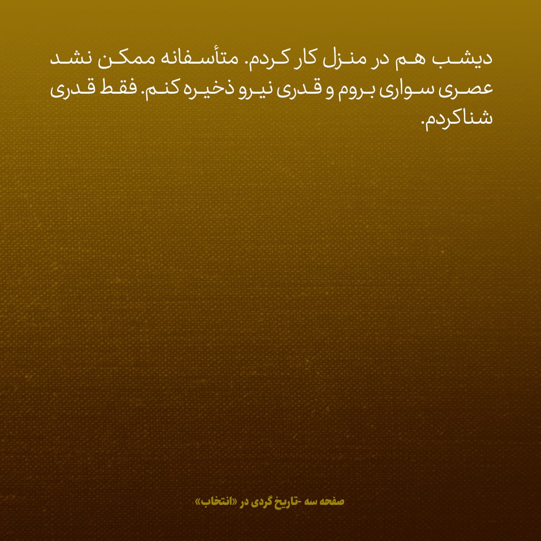 یادداشت&zwnj;های علم، یکشنبه ۱۱ تیر ۱۳۴۶: به نماینده اسرائیل گفتم شما چرا نمی&zwnj;خواهید پرستیژ ما بین اعراب حفظ شود؟ شاید روزی به دردتان بخورد