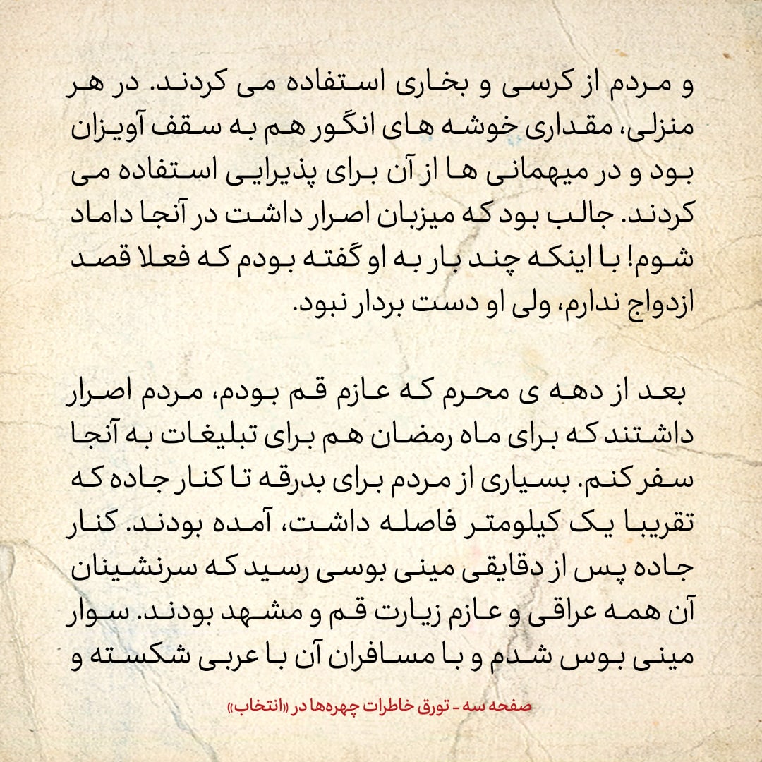 خاطرات حسن روحانی، شماره ۷۷: ایده محمدی گلپایگانی برای چگونگی سفر من به نجف