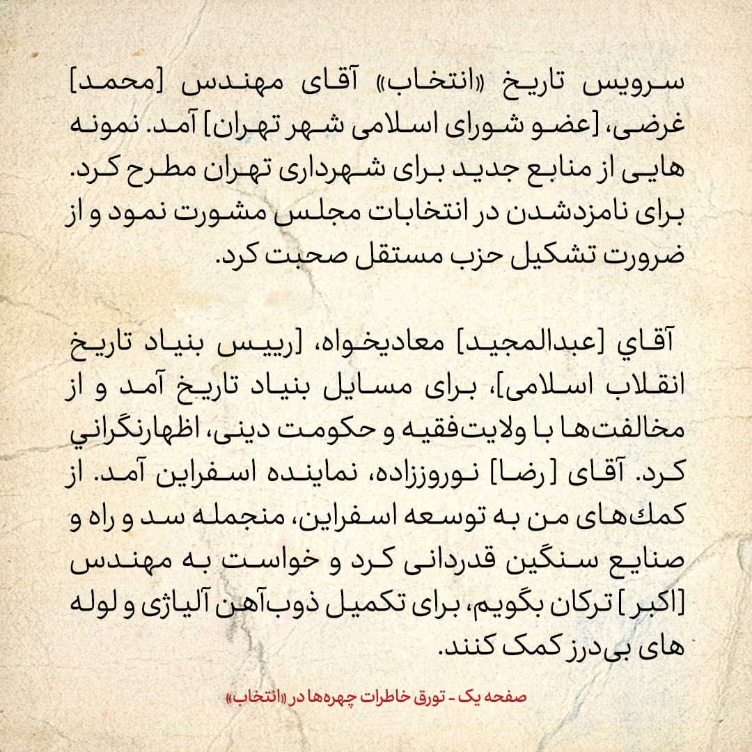 خاطرات هاشمی رفسنجانی، ۷ تیر ۱۳۷۸: فلاحیان از فشار روزنامه‌ها علیه او در ماجرای قتل‌های زنجیره‌ای و خودکشی سعید امامی اظهار نگرانی کرد