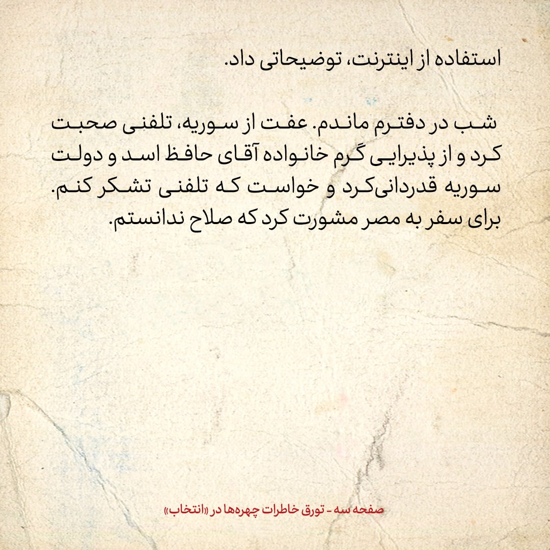 خاطرات هاشمی رفسنجانی، ۷ تیر ۱۳۷۸: فلاحیان از فشار روزنامه‌ها علیه او در ماجرای قتل‌های زنجیره‌ای و خودکشی سعید امامی اظهار نگرانی کرد