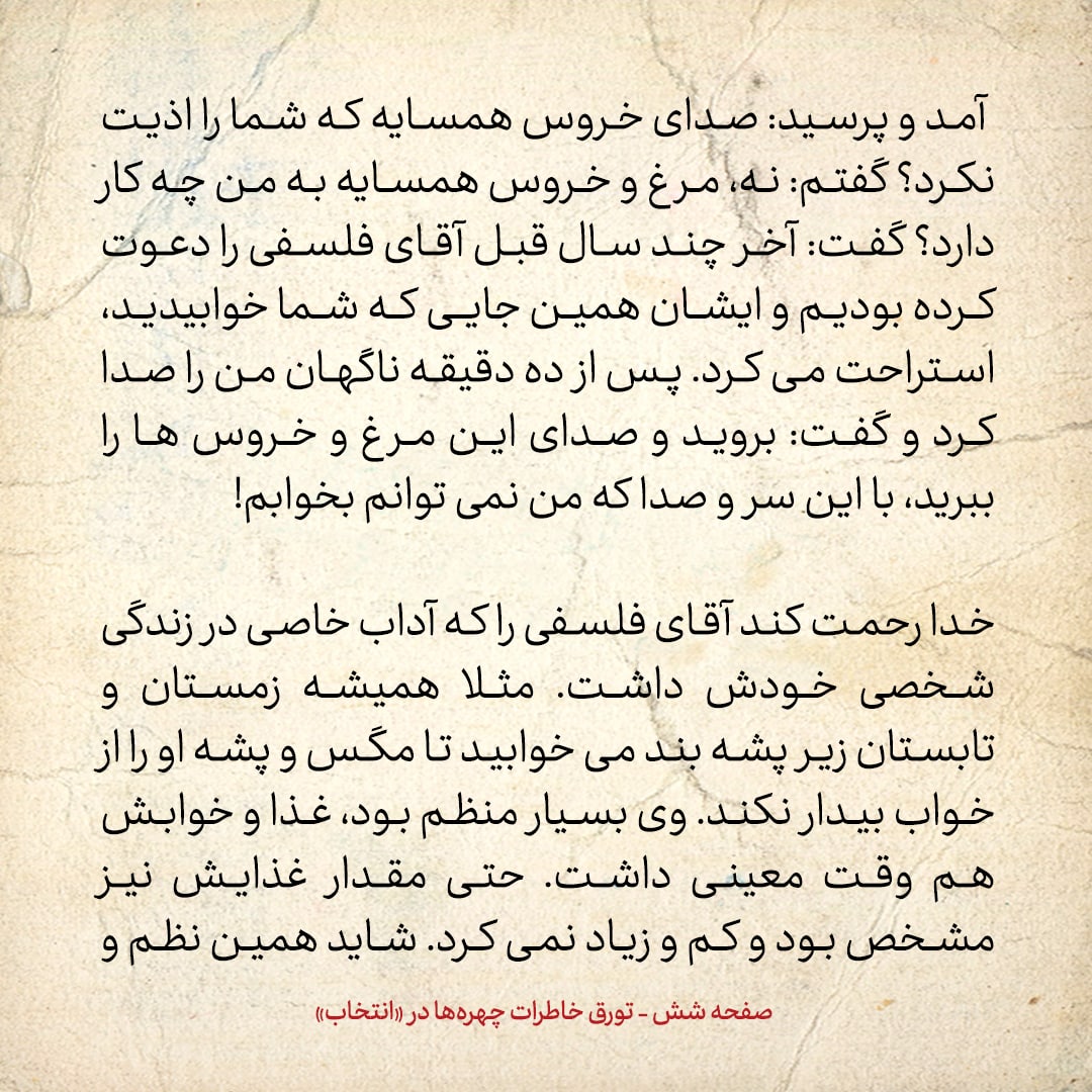 خاطرات حسن روحانی، شماره ۱۱۲: قبل از انقلاب، پدر محمدرضا عارف گفت نوار‌های سخنرانی شما را برای پسرم در امریکا می‌فرستم