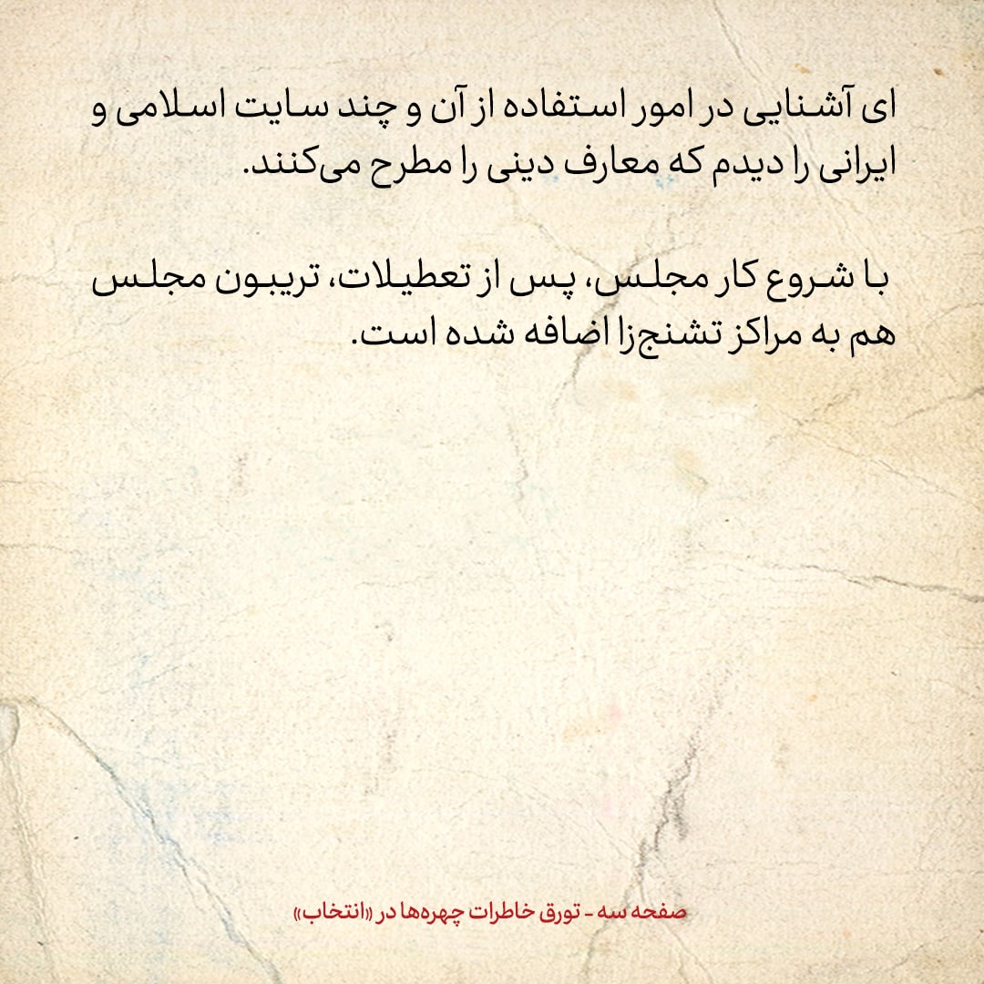 خاطرات هاشمی رفسنجانی، ۱۱ مرداد ۱۳۷۸: بازداشتی جنجالی که روابط ایران و آلمان را دچار &laquo;نوسان&raquo; کرد