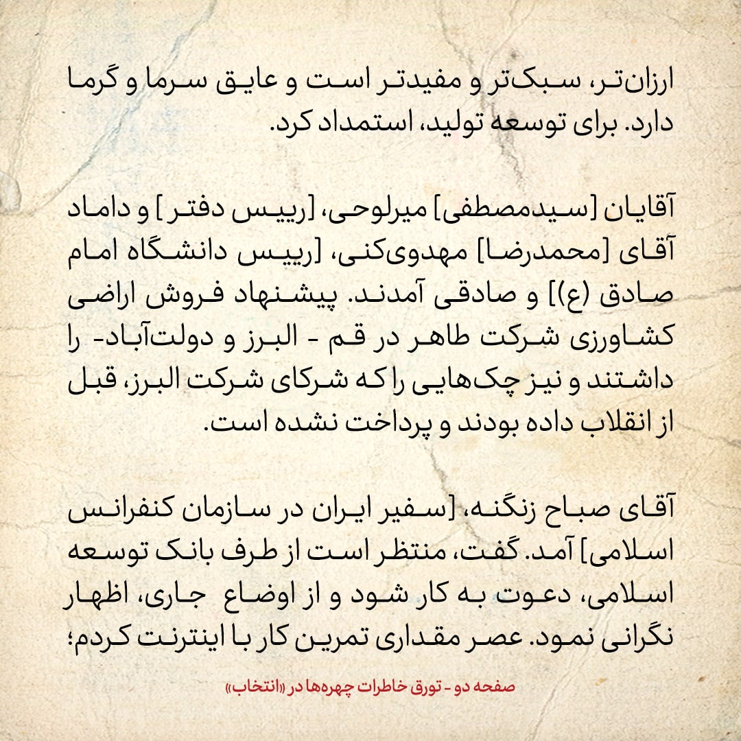 خاطرات هاشمی رفسنجانی، ۱۱ مرداد ۱۳۷۸: بازداشتی جنجالی که روابط ایران و آلمان را دچار &laquo;نوسان&raquo; کرد