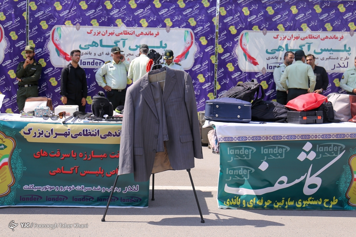 تصاویر: طرح کاشف پلیس آگاهی تهران