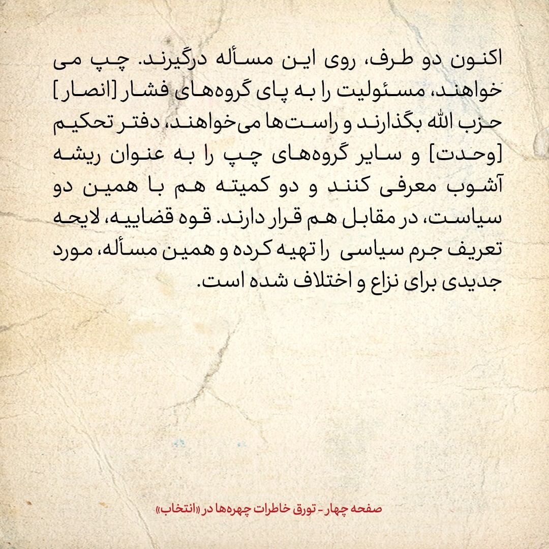 خاطرات هاشمی رفسنجانی، ۱۲ مرداد ۱۳۷۸: جنجال بر سر بازداشت یکی از اعضای دفتر تحکیم وحدت و خواسته&zwnj;ی خاتمی