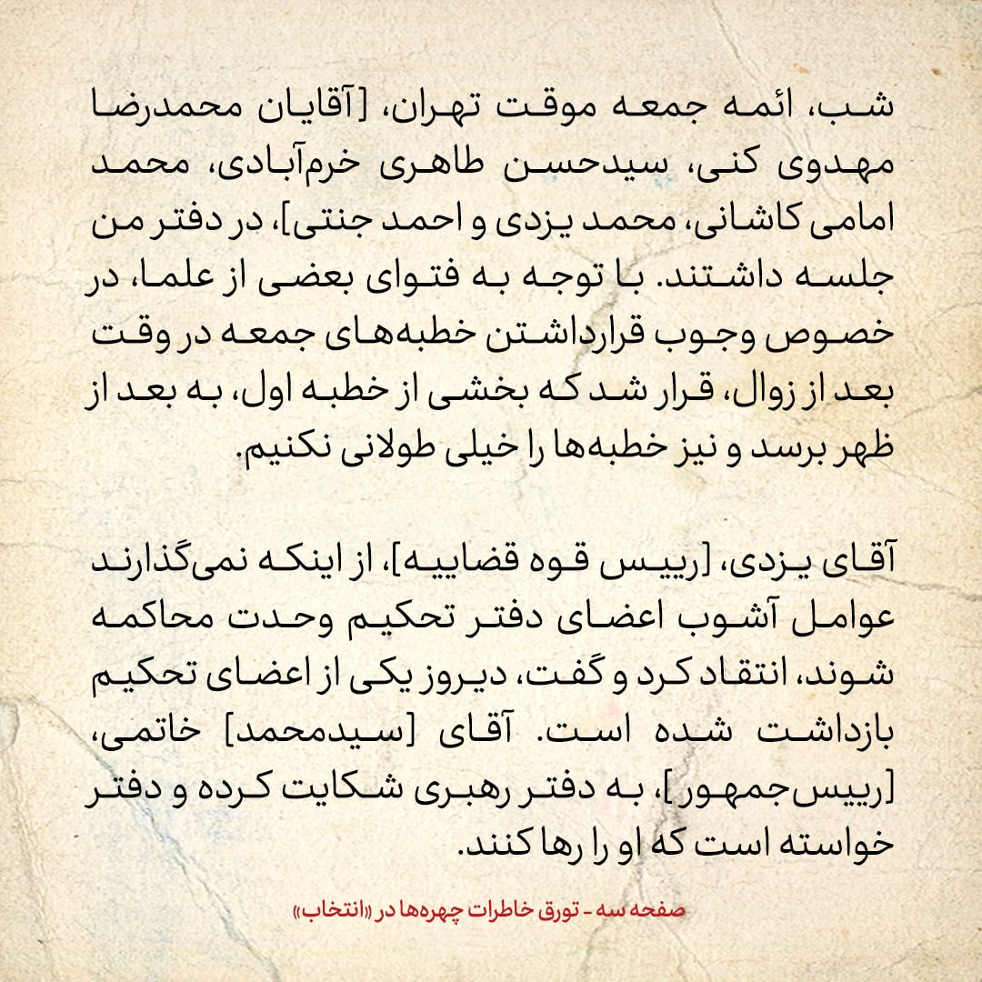 خاطرات هاشمی رفسنجانی، ۱۲ مرداد ۱۳۷۸: جنجال بر سر بازداشت یکی از اعضای دفتر تحکیم وحدت و خواسته&zwnj;ی خاتمی