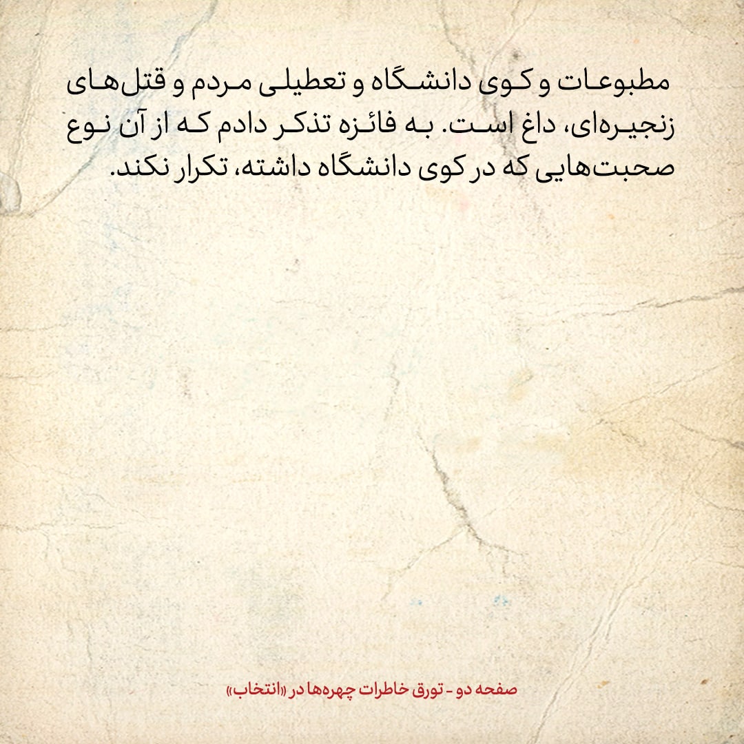خاطرات هاشمی رفسنجانی، ۱۴ مرداد ۱۳۷۸: در رسانه&zwnj;های داخلی، مشاجرات مربوط به قانون مطبوعات و کوی دانشگاه و تعطیلی مردم و قتل&zwnj;های زنجیره&zwnj;ای، داغ است