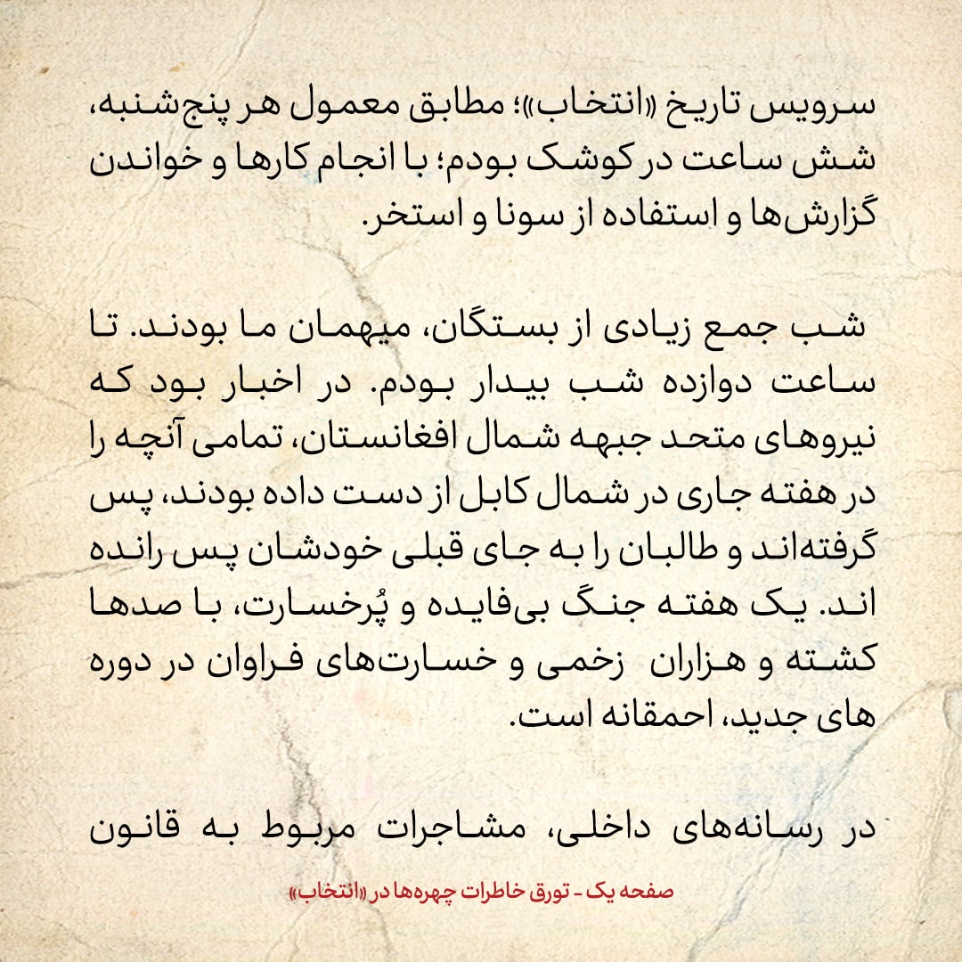 خاطرات هاشمی رفسنجانی، ۱۴ مرداد ۱۳۷۸: در رسانه‌های داخلی، مشاجرات مربوط به قانون مطبوعات و کوی دانشگاه و تعطیلی مردم و قتل‌های زنجیره‌ای، داغ است
