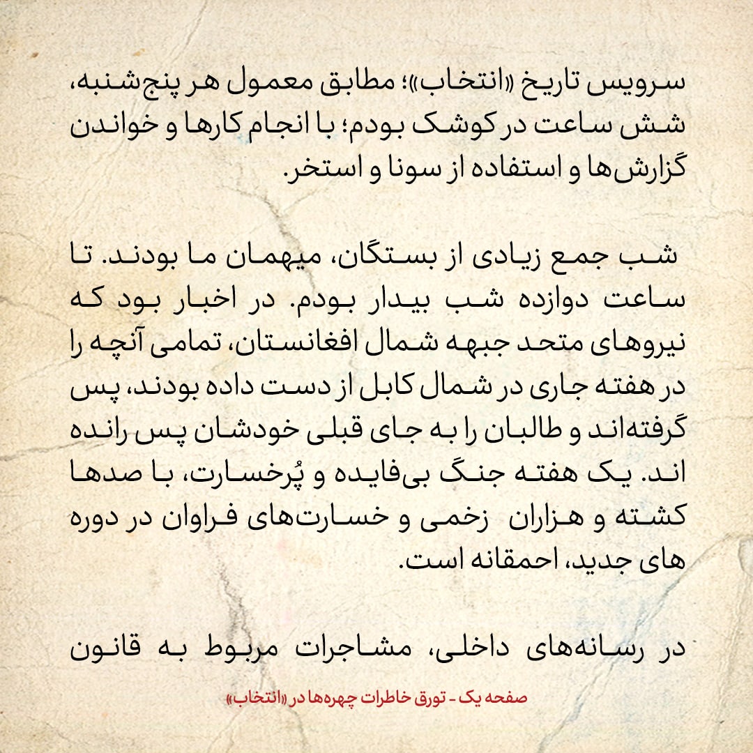 خاطرات هاشمی رفسنجانی، ۱۴ مرداد ۱۳۷۸: در رسانه&zwnj;های داخلی، مشاجرات مربوط به قانون مطبوعات و کوی دانشگاه و تعطیلی مردم و قتل&zwnj;های زنجیره&zwnj;ای، داغ است