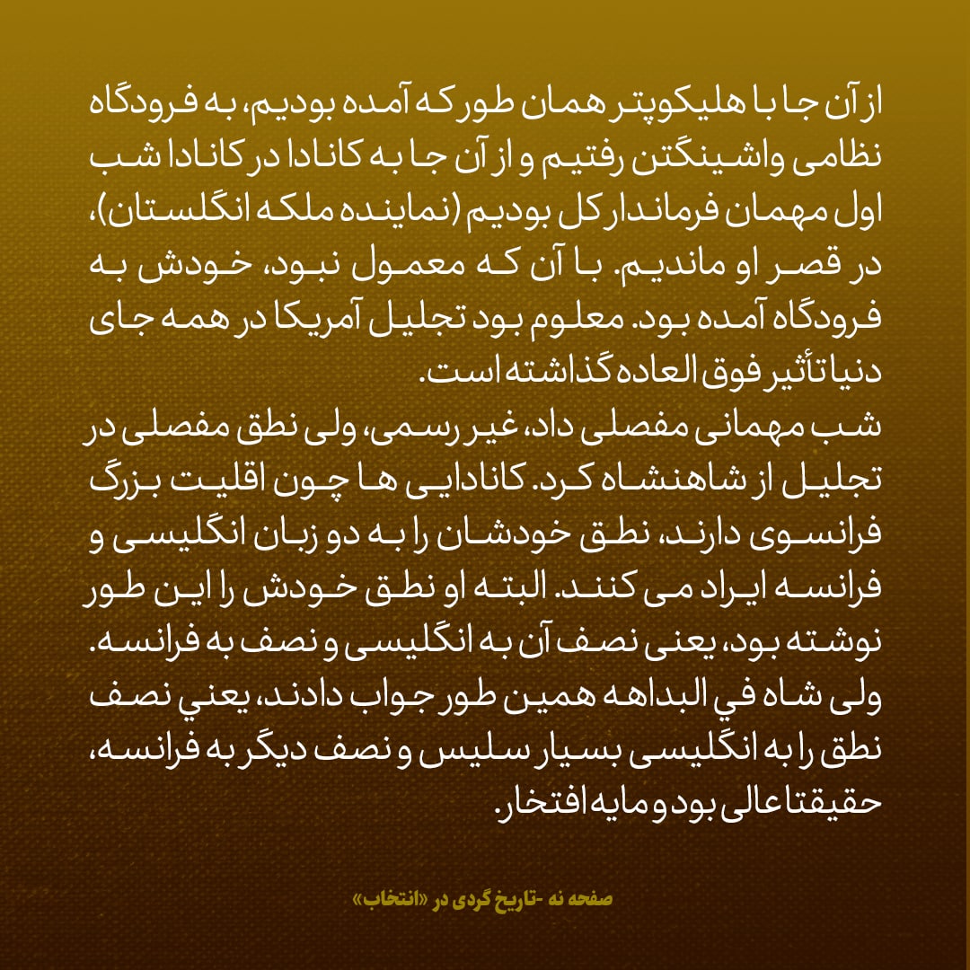 یادداشت&zwnj;های علم، جمعه ۱۰ شهرور۱۳۴۶: امریکایی&zwnj;ها هر چه خواستیم، دادند؛ افتادن اعراب به دامن روسیه، آن&zwnj;ها را متوجه وزن ایران کرده