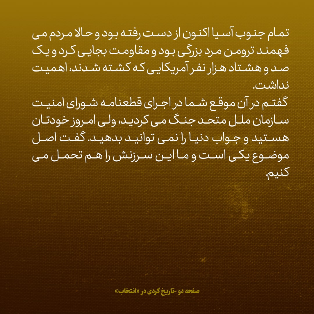 یادداشت&zwnj;های علم، شنبه ۱۱ شهریور ۱۳۴۶: وزیر خارجه آمریکا گفت ممکن نیست از ویتنام عقب نشینی کنیم حتی به قیمت آبرویمان بین مردم آمریکا؛ بعدا خواهند فهمید چه کار مهمی انجام داده ایم