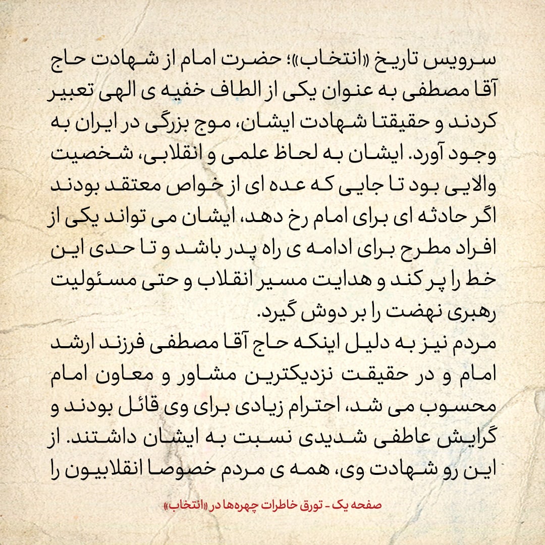 خاطرات حسن روحانی، شماره ۱۱۷: وصیت نامه ام را آماده کرده و به خانواده ام دادم