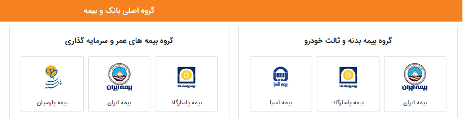 بیمه پاسارگاد ، برند محبوب مصرف کنندگان شد