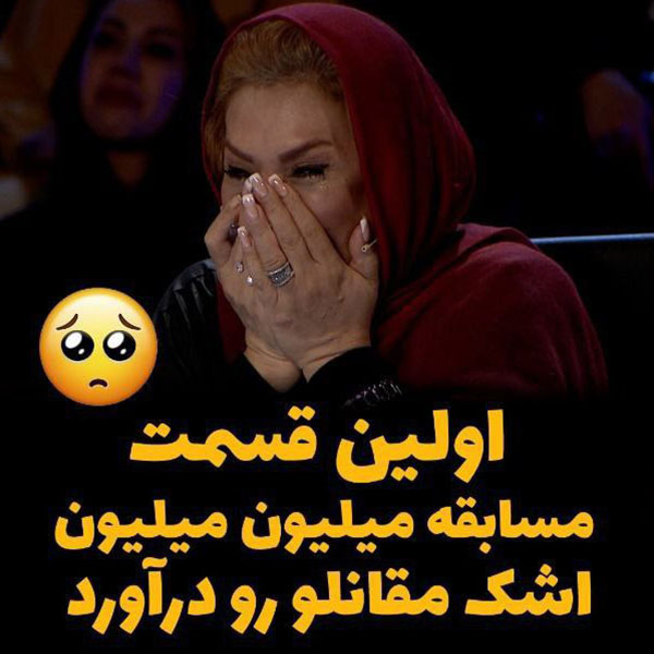 بعد از جوکر مسابقه میلیون میلیون پربازدیدترین برنامه اینستاگرام در ایران شد! بعد از جوکر مسابقه میلیون میلیون پربازدیدترین برنامه اینستاگرام در ایران شد!