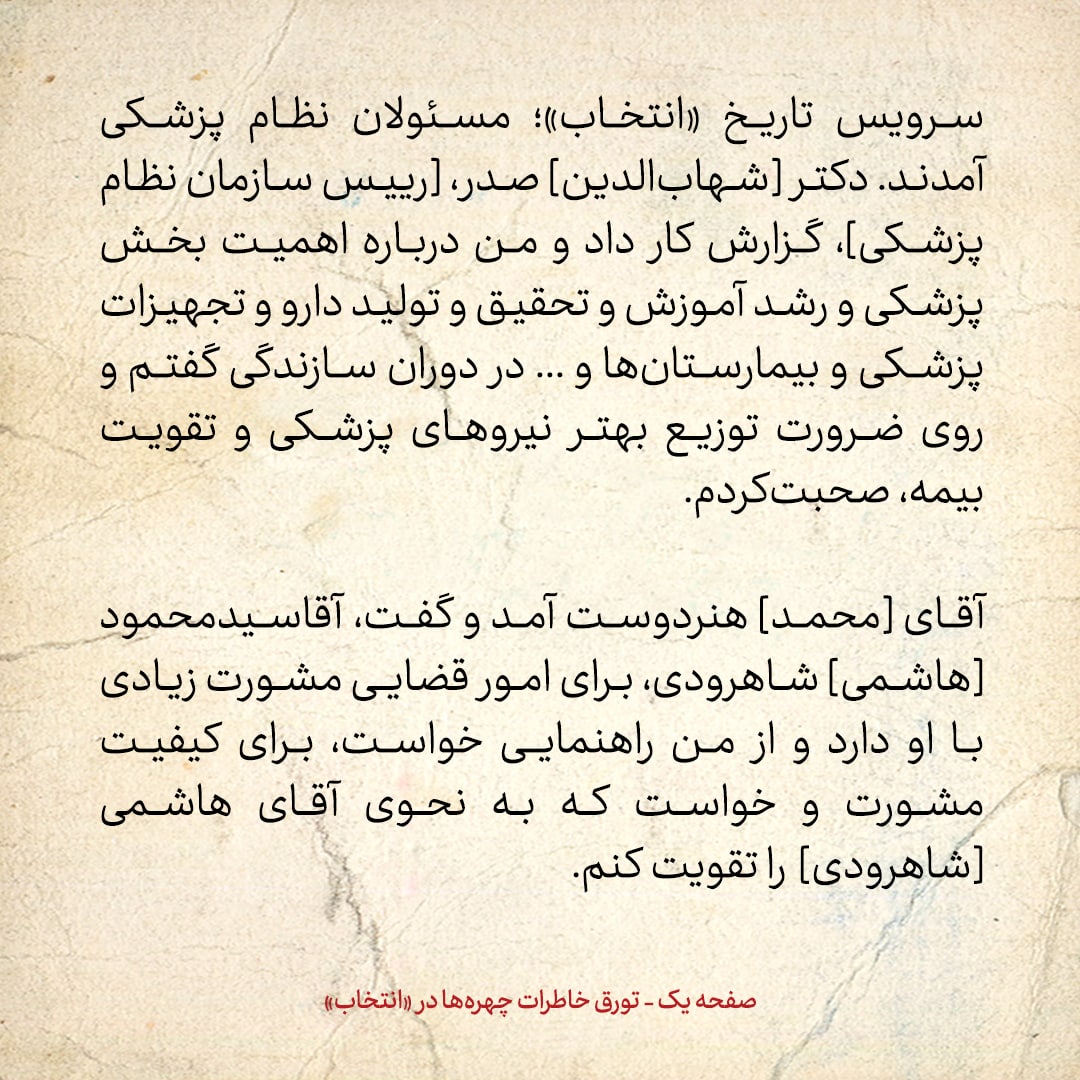 خاطرات هاشمی رفسنجانی، ۲۰ مرداد ۱۳۷۸: فیلم «هیوا»‌ی ملاقی پور را دیدم؛ وضعیت سنگر و جنگ با واقعیت تطابق نداشت