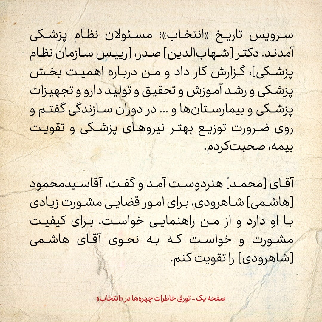 خاطرات هاشمی رفسنجانی، ۲۰ مرداد ۱۳۷۸: فیلم &laquo;هیوا&raquo;&zwnj;ی ملاقی پور را دیدم؛ وضعیت سنگر و جنگ با واقعیت تطابق نداشت