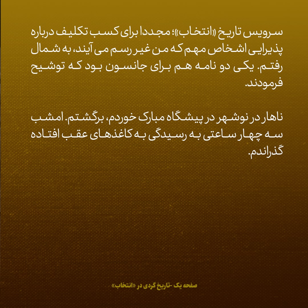 یادداشت‌های علم، جمعه ۱۷ شهریور ۱۳۴۶: کسب تکلیف از شاه درمورد پذیرایی اشخاص مهم