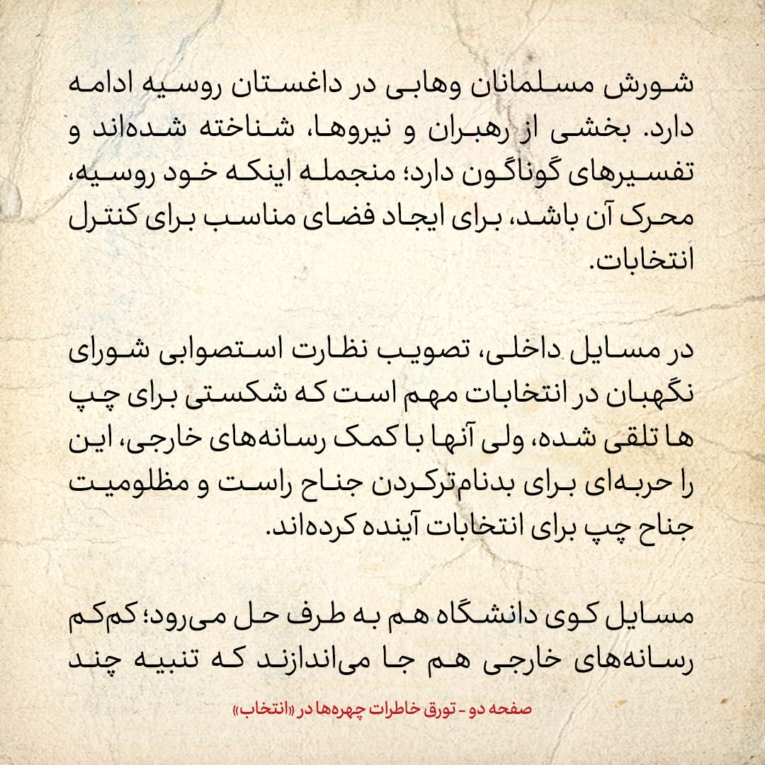خاطرات هاشمی رفسنجانی، ۲۱ مرداد ۱۳۷۸: تصویب نظارت استصوابی شورای نگهبان در انتخابات مهم است / ماجرای کوی به کجا رسید؟