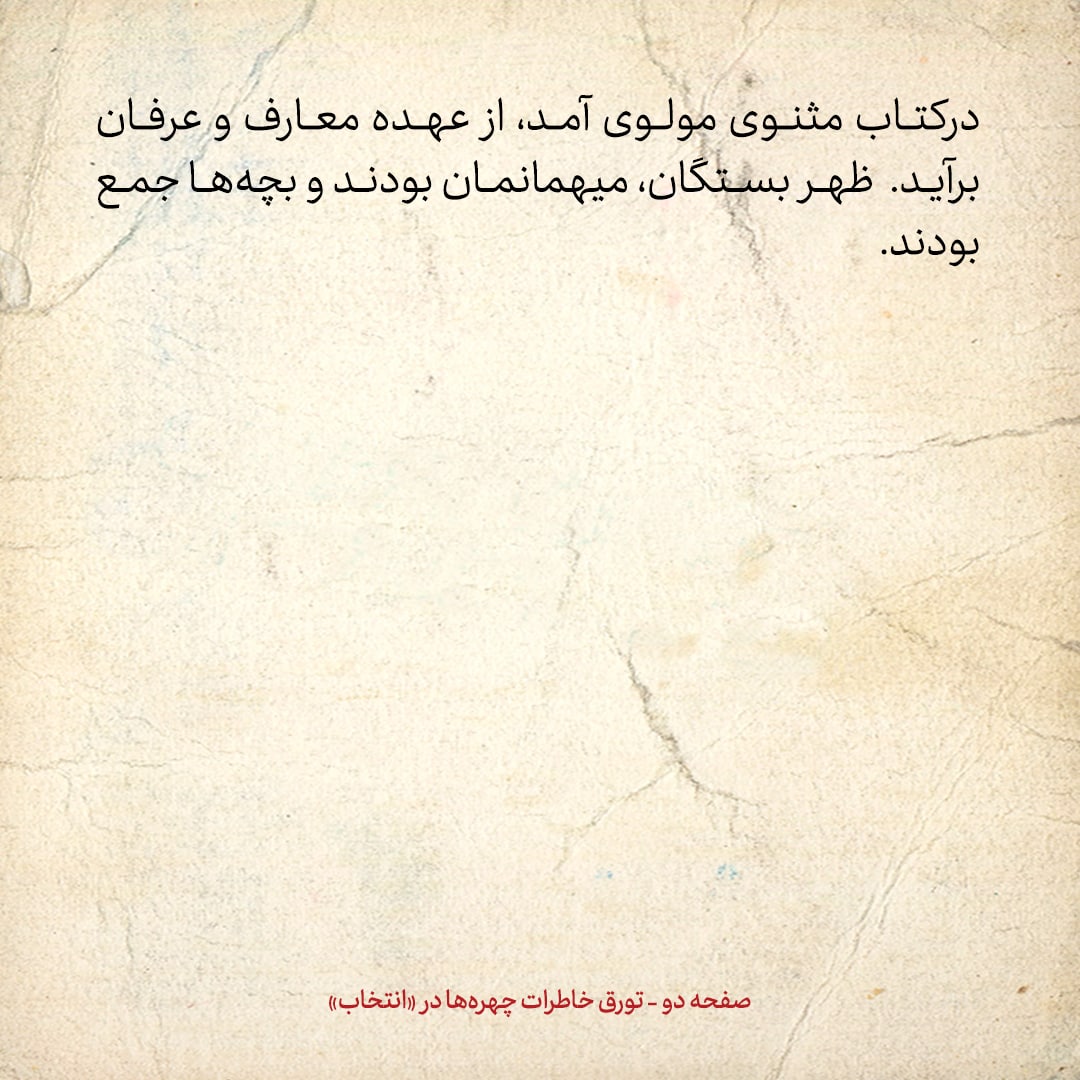 خاطرات هاشمی رفسنجانی، ۲۲ مرداد ۱۳۷۸: ماجرای سماع مولوی، کتاب عبدالحسین زرین کوب و گفتگو با رهبری