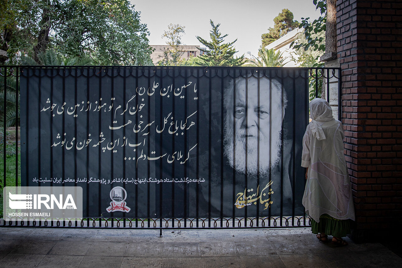 تصاویر: حضور علاقمندان مرحوم ابتهاج در کنار درخت ارغوان
