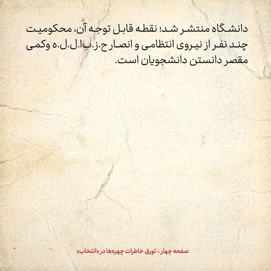 خاطرات هاشمی رفسنجانی، ۲۳ مرداد ۱۳۷۸: از نگرانی&zwnj;های انتخاباتی لاریجانی و ولایتی تا اخباری که وزیر اطلاعات آورد و افزایش انتقادات از مصباح یزدی