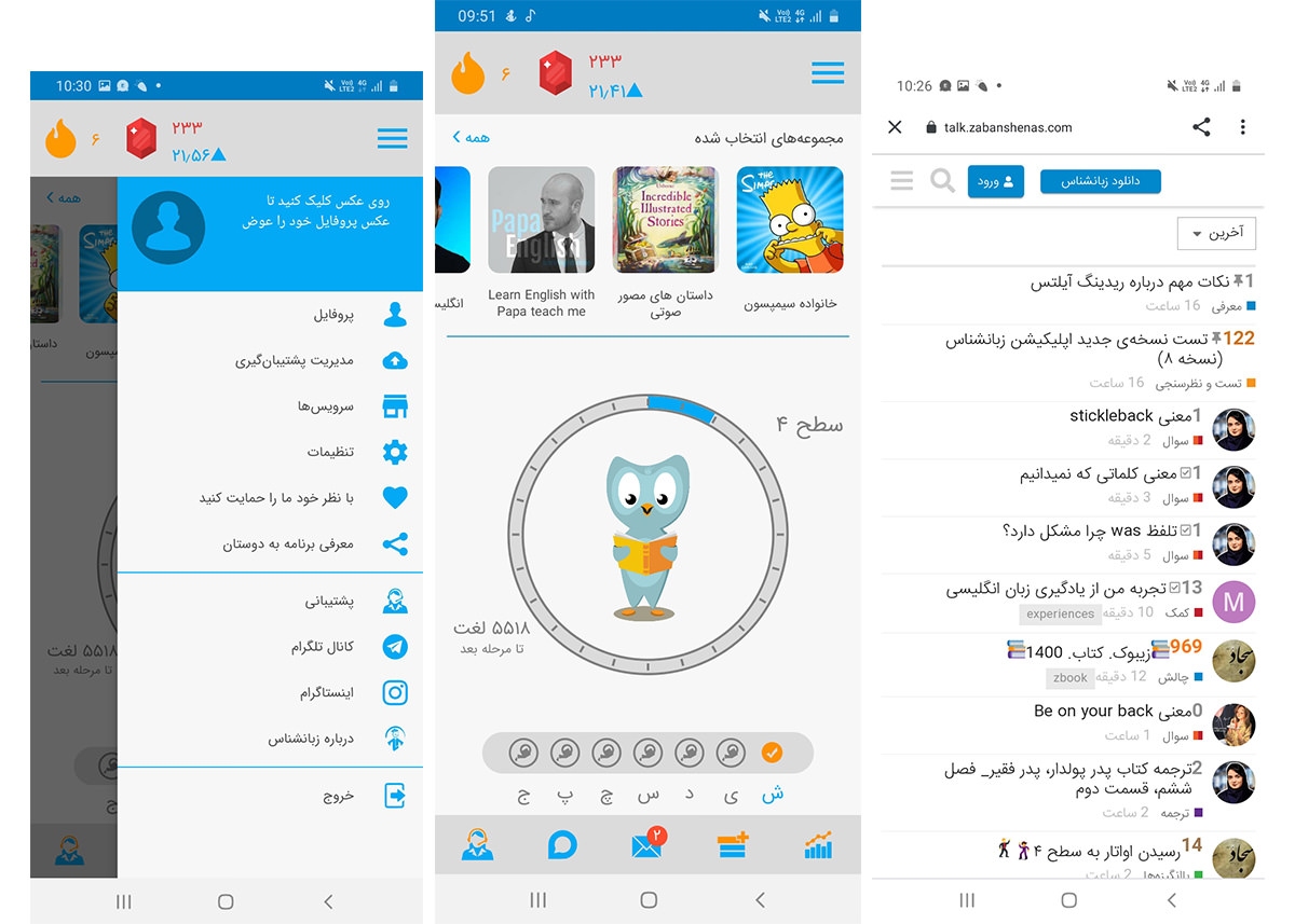 17 اپلیکیشن برتر برای آموزش زبان انگلیسی
