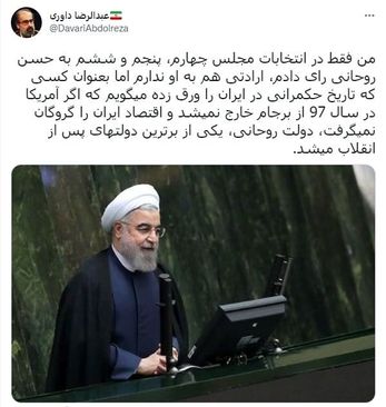 مشاور سابق احمدی نژاد: اگر آمریکا از برجام خارج نمی شد دولت روحانی، برترین دولت پس از انقلاب می شد
