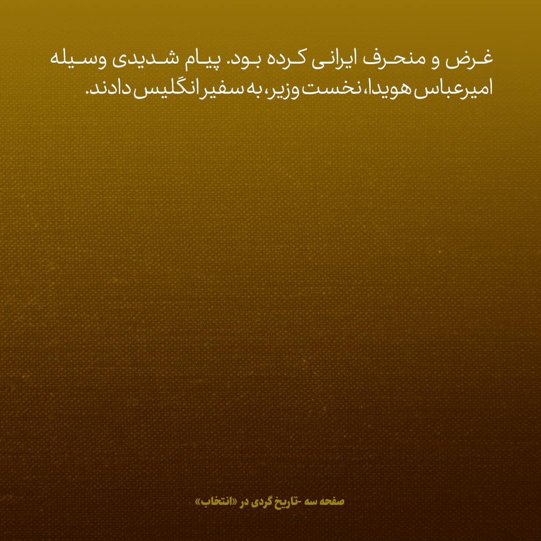 یادداشت‌های علم، دوشنبه ۲۰ شهریور ۱۳۴۶: اوقات شاه از BBC تلخ شده؛ با یک دانشجوی مغرض مصاحبه بی ربطی کرده اند