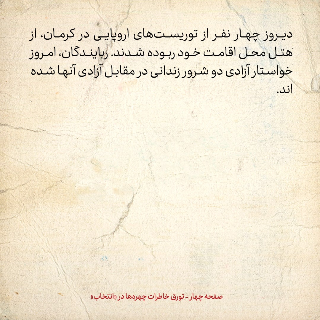 خاطرات هاشمی رفسنجانی، ۲۴ مرداد ۱۳۷۸: محمدحسین عادلی معاون اقتصادی وزارت خارجه گفت امریکایی&zwnj;ها تمایل زیادی به تلطیف رابطه دارند