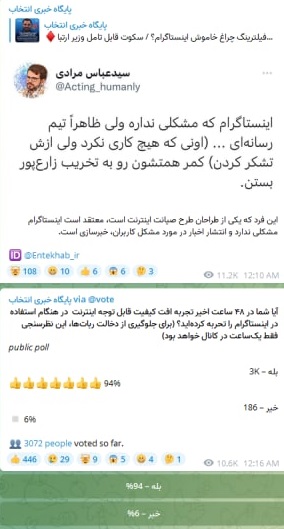 نتیجه نظرسنحی &laquo;انتخاب&raquo;: ۹۴ درصد می گویند در دسترسی به اینستاگرام با مشکل مواجهند