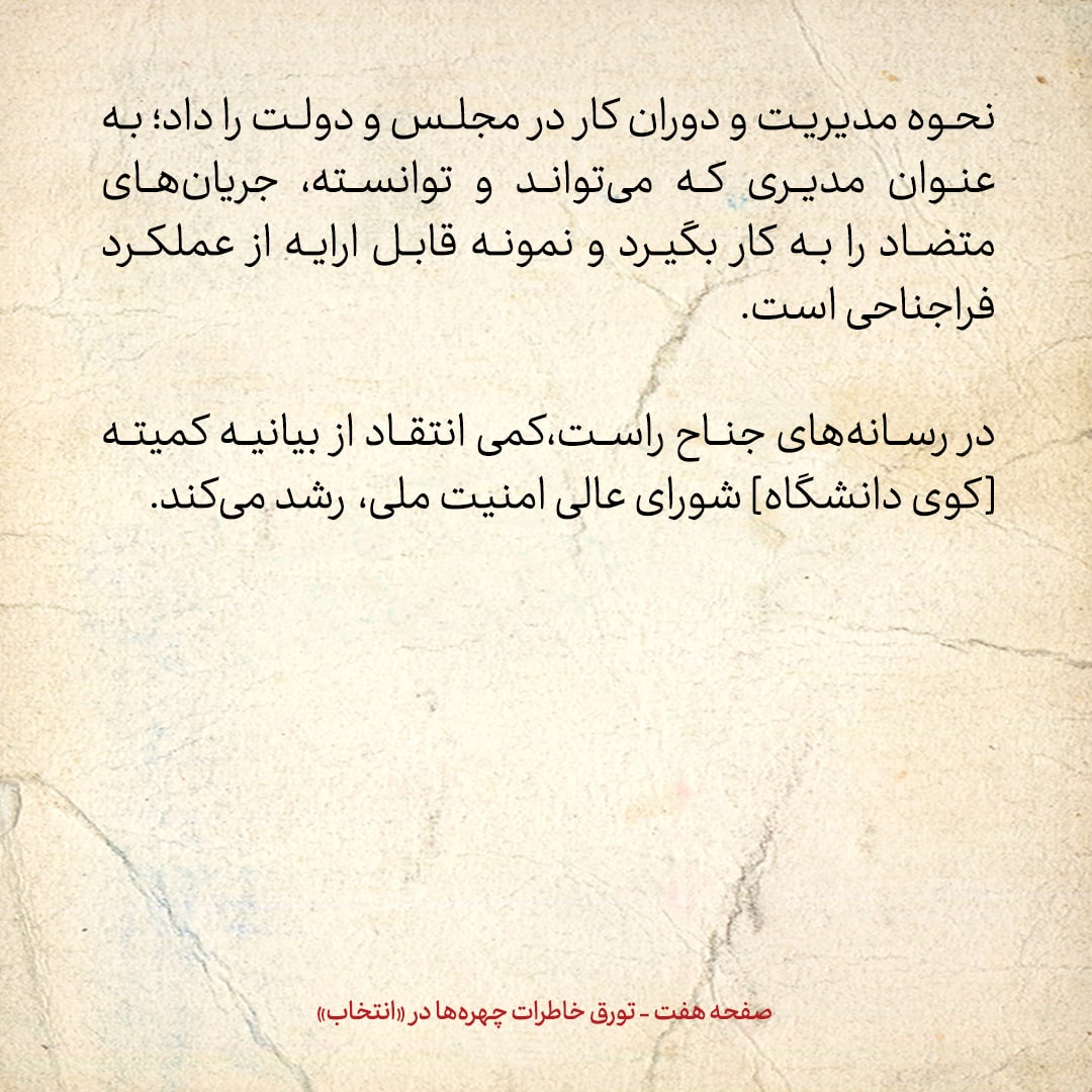 خاطرات هاشمی رفسنجانی، ۲۵ مرداد ۱۳۷۸: خاتمی گفته اگر شرط&zwnj;های دولت در مورد تأمین امنیت سرمایه&zwnj;گذاری و تعادل در روابط خارجی تأمین نشود، از خودش اعلان سلب مسئولیت می&zwnj;کند