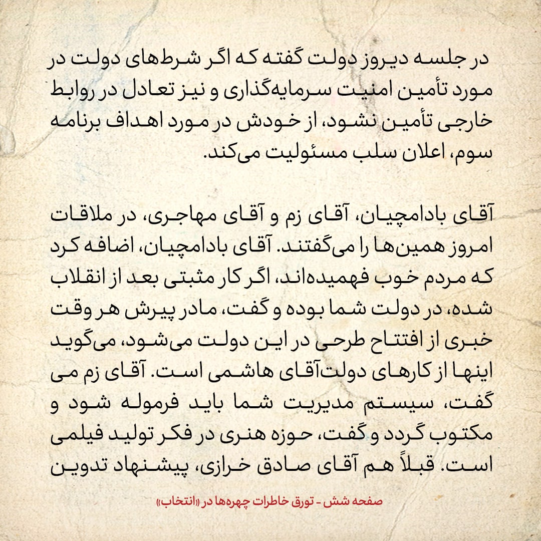 خاطرات هاشمی رفسنجانی، ۲۵ مرداد ۱۳۷۸: خاتمی گفته اگر شرط‌های دولت در مورد تأمین امنیت سرمایه‌گذاری و تعادل در روابط خارجی تأمین نشود، از خودش اعلان سلب مسئولیت می‌کند
