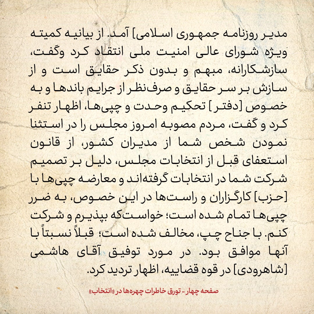 خاطرات هاشمی رفسنجانی، ۲۵ مرداد ۱۳۷۸: خاتمی گفته اگر شرط&zwnj;های دولت در مورد تأمین امنیت سرمایه&zwnj;گذاری و تعادل در روابط خارجی تأمین نشود، از خودش اعلان سلب مسئولیت می&zwnj;کند