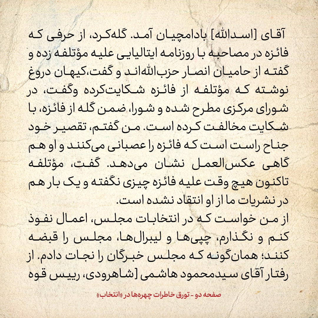 خاطرات هاشمی رفسنجانی، ۲۵ مرداد ۱۳۷۸: خاتمی گفته اگر شرط&zwnj;های دولت در مورد تأمین امنیت سرمایه&zwnj;گذاری و تعادل در روابط خارجی تأمین نشود، از خودش اعلان سلب مسئولیت می&zwnj;کند