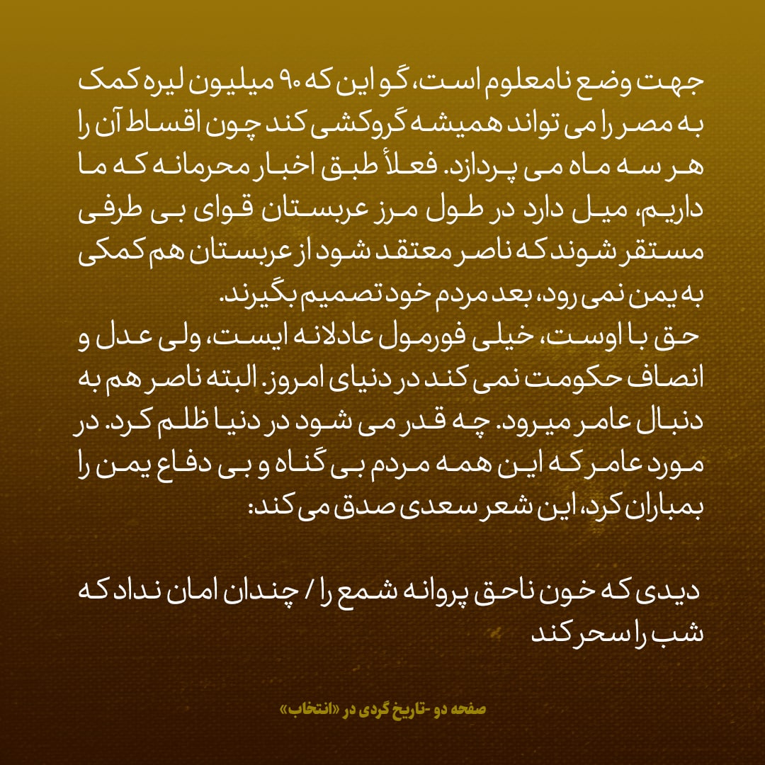 یادداشت‌های علم، یکشنبه ۲۶ شهریور ۱۳۴۶: اخبار محرمانه درمورد عربستان، ملک فیصل و مصر