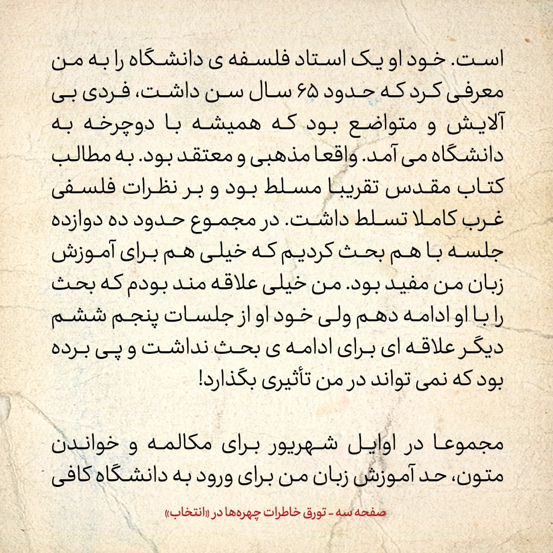خاطرات حسن روحانی، شماره ۱۲۷: به مصاحبه&zwnj;ی حضوری در دانشگاه LSE در انگلیس دعوت شدم