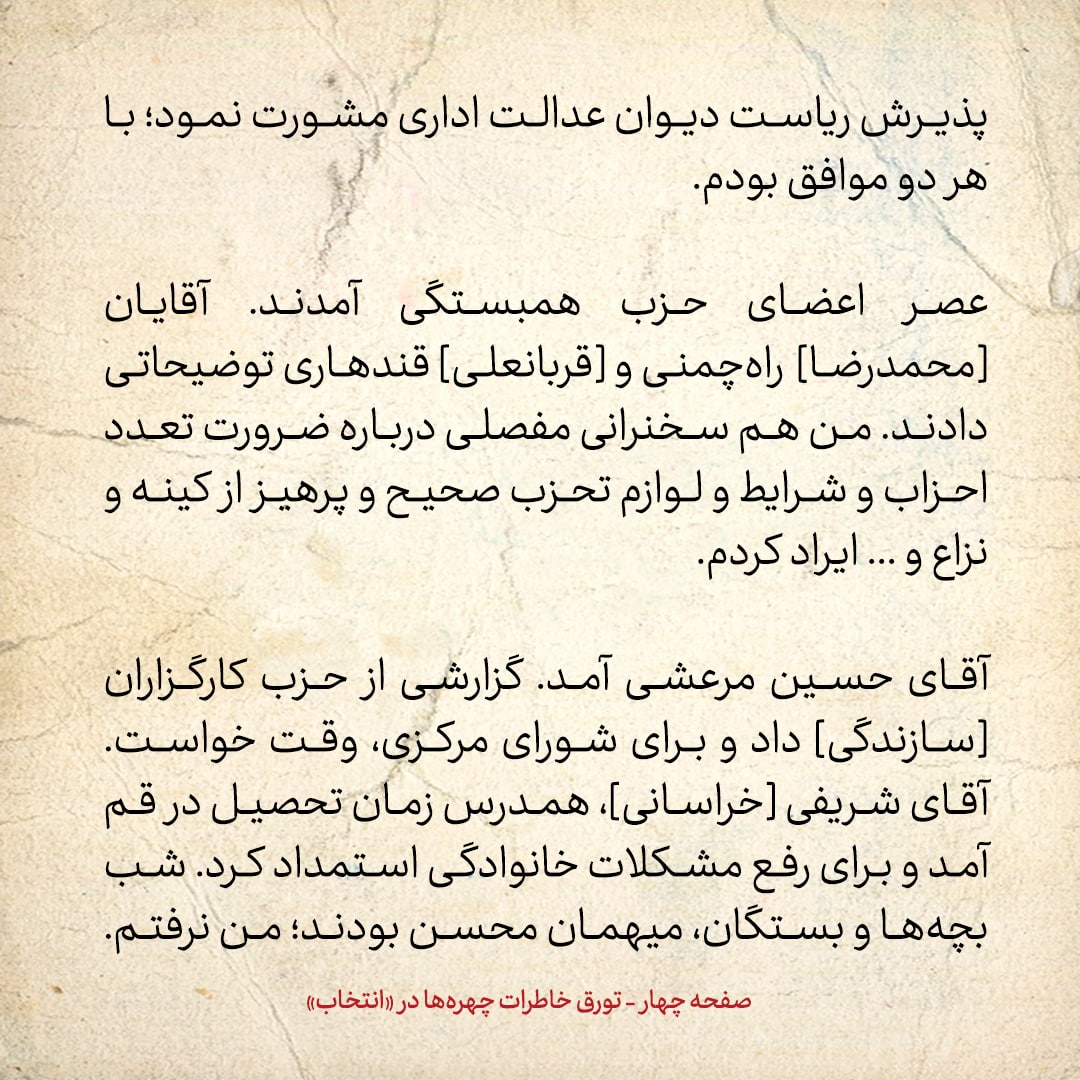 خاطرات هاشمی رفسنجانی، ۲۶ مرداد ۱۳۷۸: علایمی که می&zwnj;گوید آمریکا دنبال تجدید رابطه با ایران است