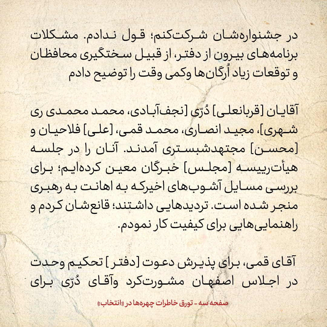خاطرات هاشمی رفسنجانی، ۲۶ مرداد ۱۳۷۸: علایمی که می‌گوید آمریکا دنبال تجدید رابطه با ایران است