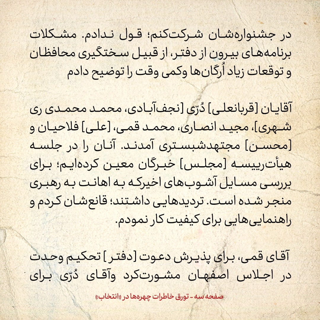 خاطرات هاشمی رفسنجانی، ۲۶ مرداد ۱۳۷۸: علایمی که می&zwnj;گوید آمریکا دنبال تجدید رابطه با ایران است