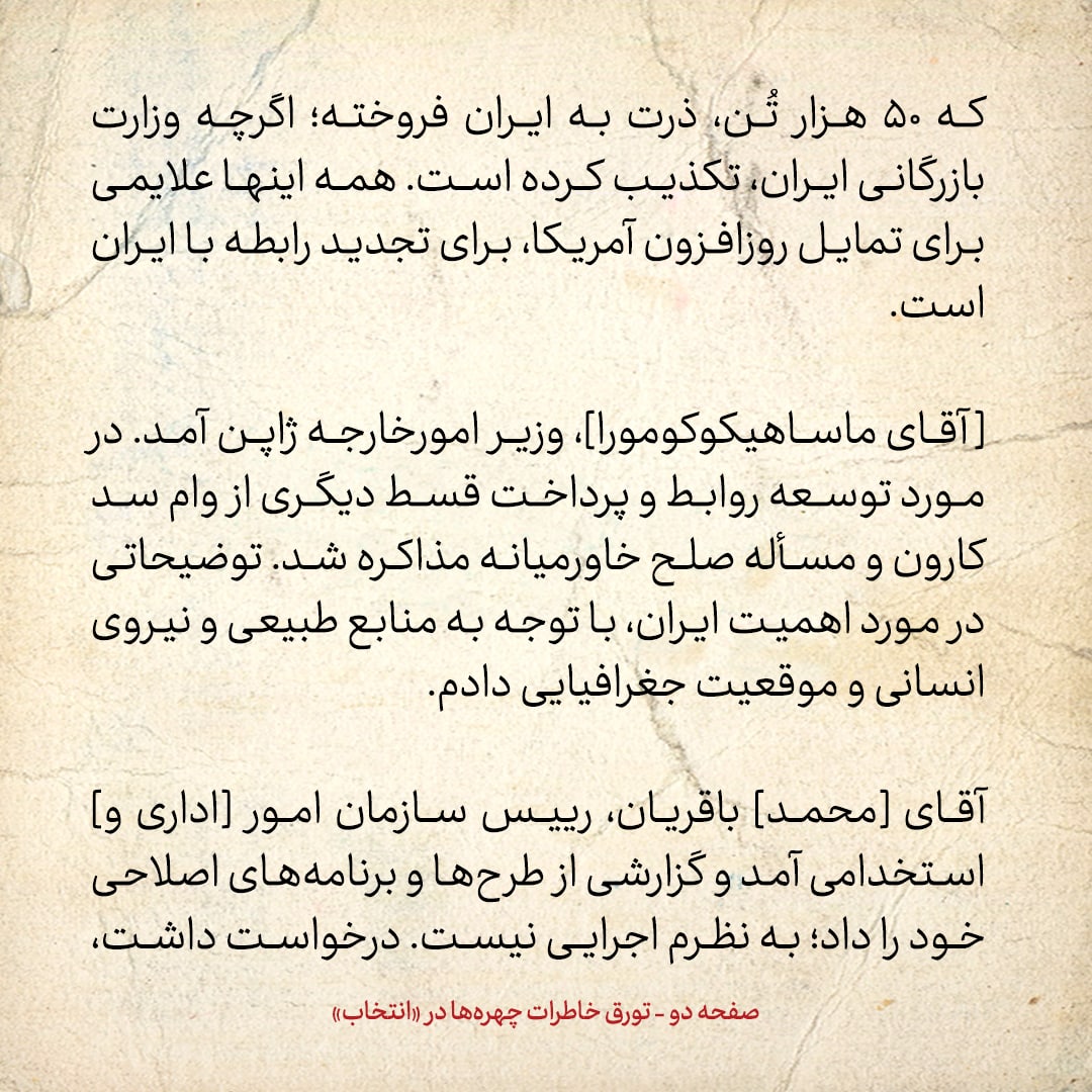 خاطرات هاشمی رفسنجانی، ۲۶ مرداد ۱۳۷۸: علایمی که می&zwnj;گوید آمریکا دنبال تجدید رابطه با ایران است