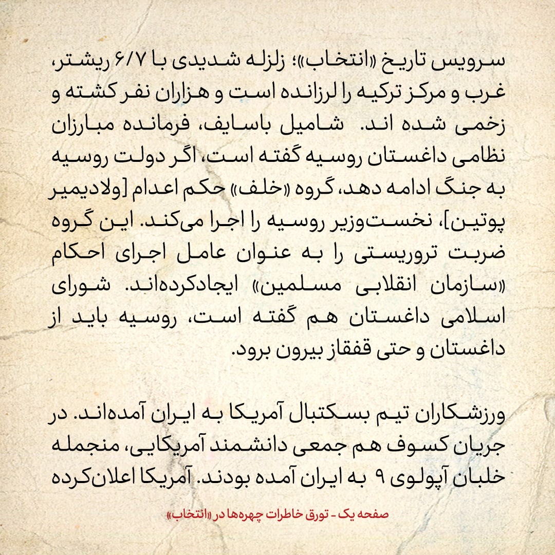 خاطرات هاشمی رفسنجانی، ۲۶ مرداد ۱۳۷۸: علایمی که می&zwnj;گوید آمریکا دنبال تجدید رابطه با ایران است