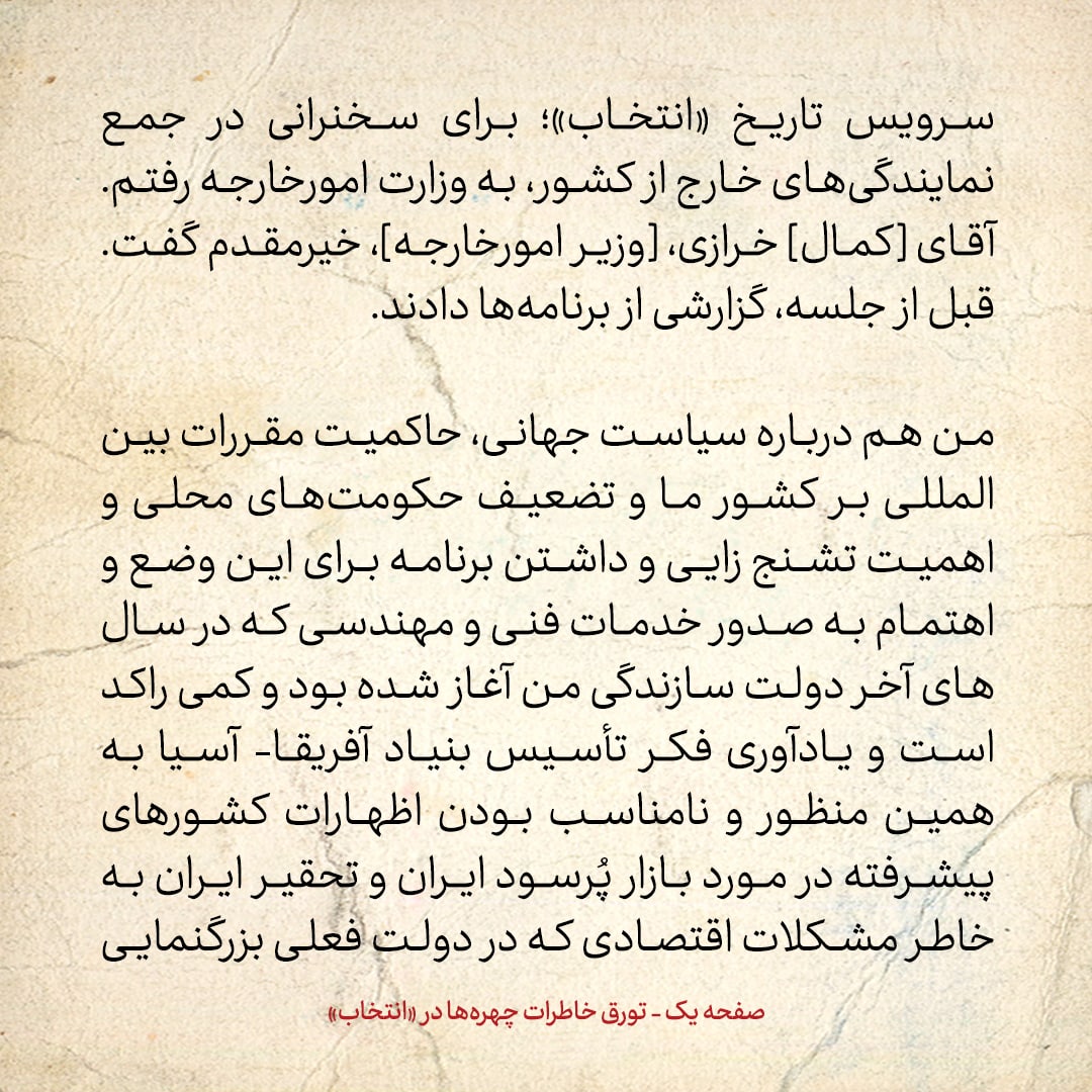 خاطرات هاشمی رفسنجانی، ۲۷ مرداد ۱۳۷۸: تعطیلی روز ملی شدن صنعت نفت را حذف کرده اند؛ انتقادات باعث شده ناطق نوری بگوید جبران می شود