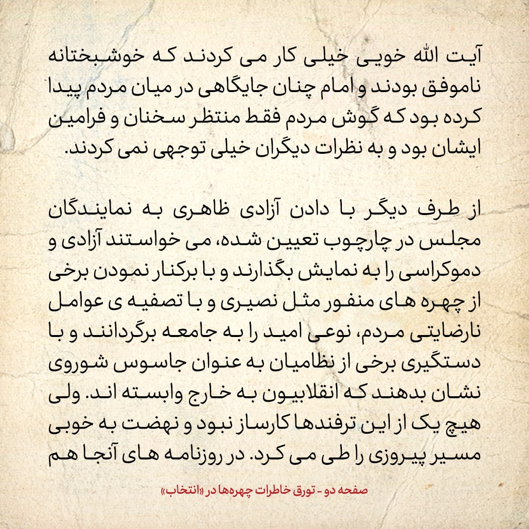 خاطرات حسن روحانی، شماره ۱۲۹: دکتر بهشتی می&zwnj;گفت در لندن نمان، برای تحصیل به هاروارد برو
